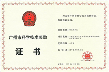 荣誉证书