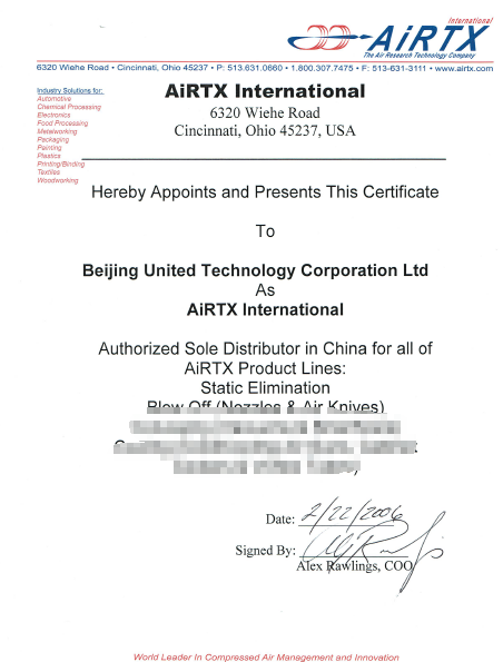 美国AiRTX代理证书