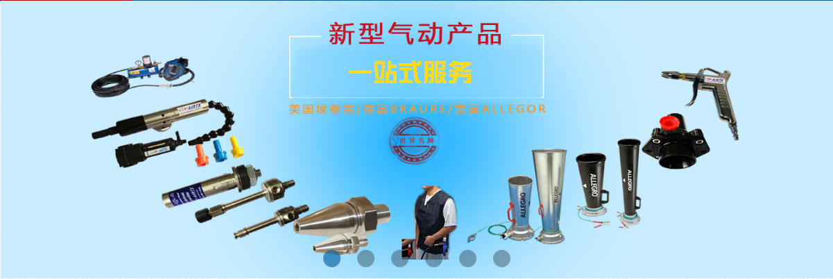 新型气动产品-涡流管